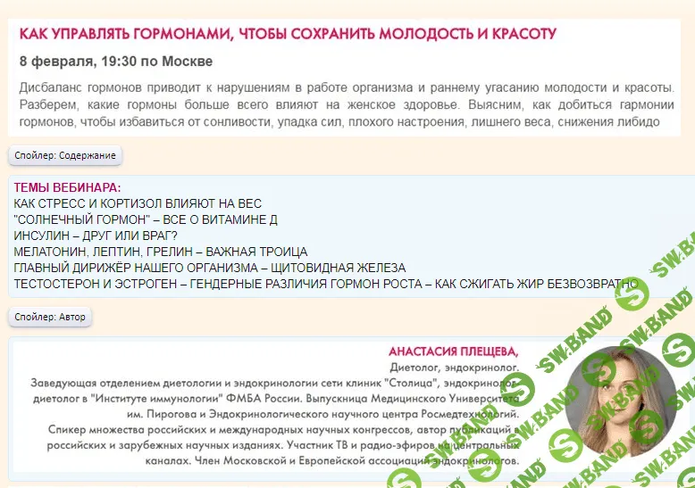 [revitonica] Как управлять гормонами, чтобы сохранить молодость и красоту + Как убрать живот за 15 м