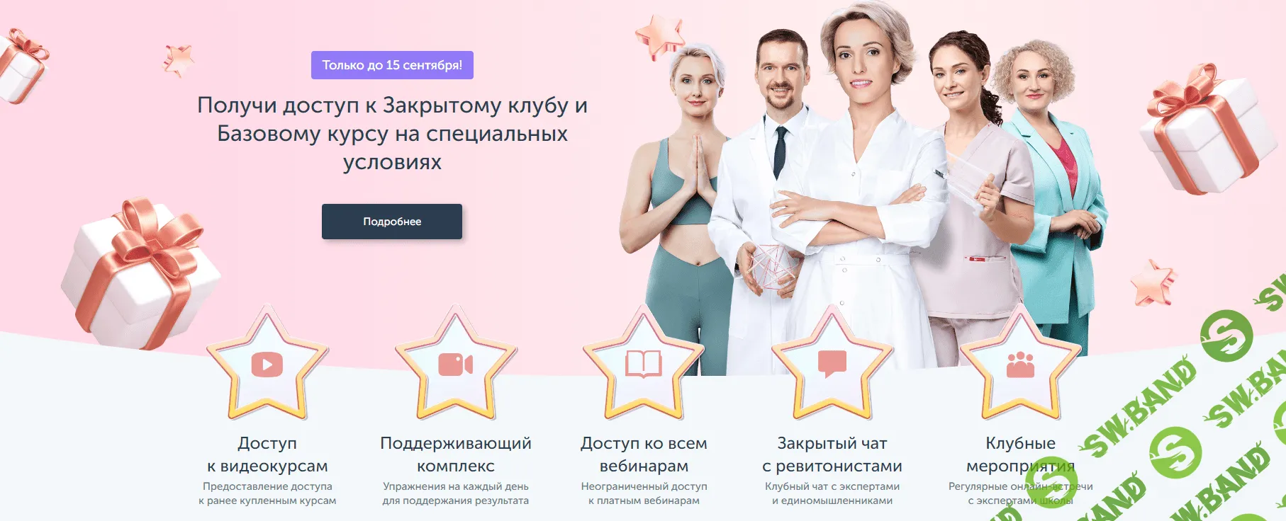 [Ревитоника] Закрытый клуб Ревитоники. Июнь-Август (2023)