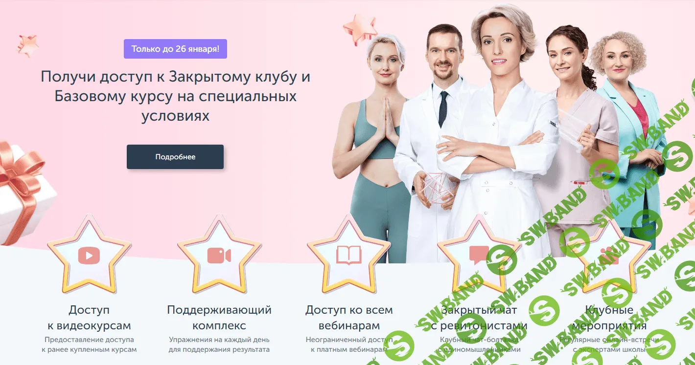 [Ревитоника] Закрытый клуб Ревитоники. Сентябрь, октябрь, ноябрь (2023)