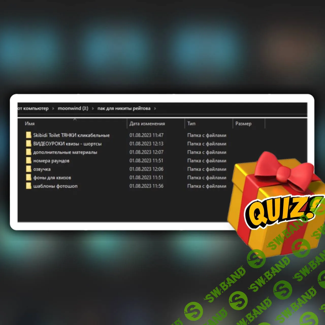 [Reytov’Course] Монтаж-пак по квизам. (2023)