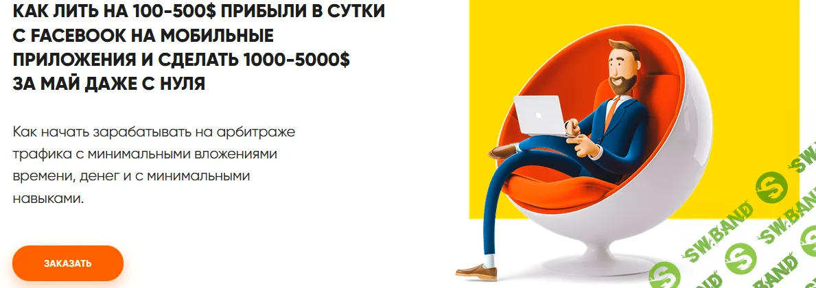 [RichAdvert] Как лить на 100-500$ прибыли в сутки с Facebook на мобильные приложения (2020)