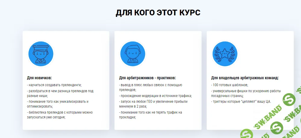 [RichAdvert] Создание рабочих прелендингов под Facebook (2019)