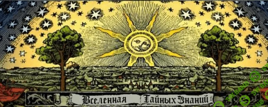 [Richard] Рунический обряд постановки отвода негатива (2020)