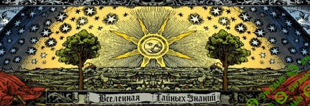 [Richard] Семинар "Комплексный обряд чистки дома от негатива" (2021)