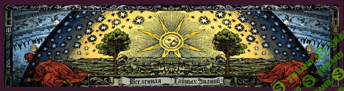 [Richard] Семинар "Обряд снятия защит" (2021)