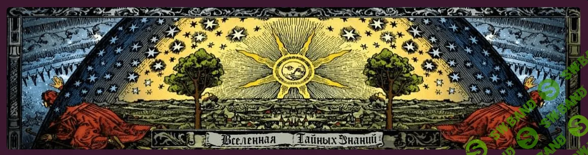 [Richard] Семинар "Рунический обряд гармонизации отношений" (2021)