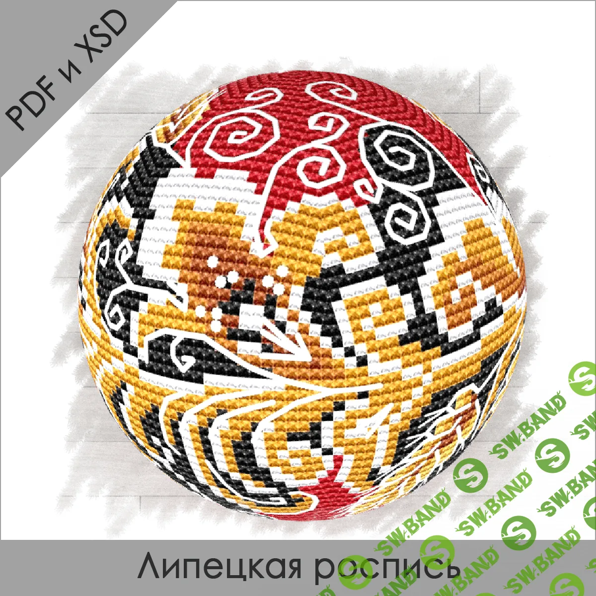 [RinkaZee] Схемы объемных шаров. Серия Роспись. Часть 5 (2023)