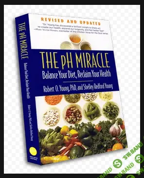 [Robert O. Young, Shelley Redford Young] Книга Роберта Янга - Чудо pH + фильм