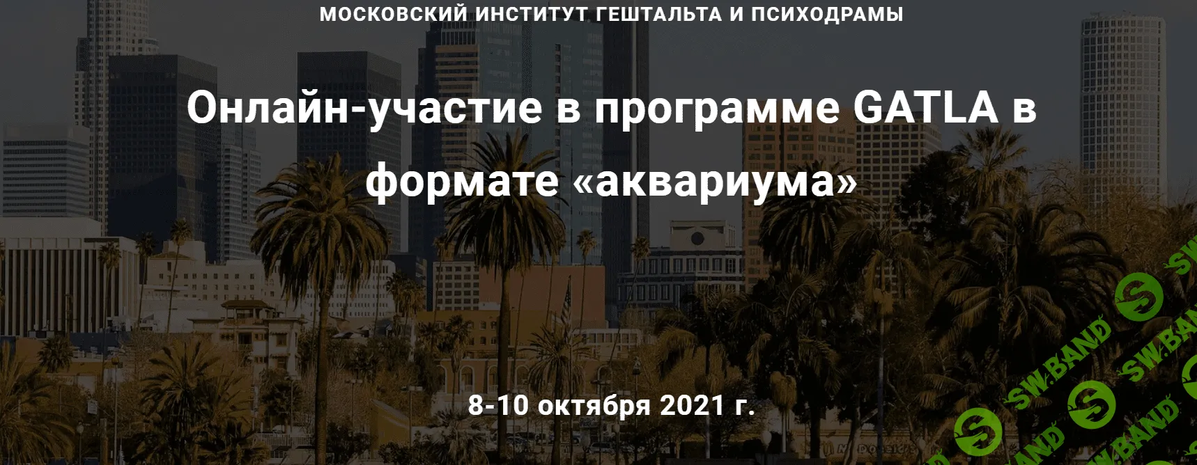 [Роберт Резник] Характер в гештальт-подходе (2022)