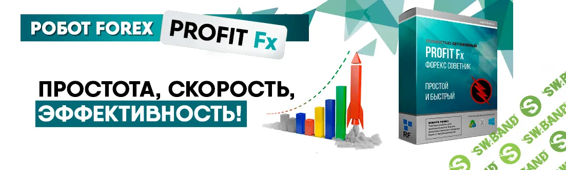 [Robots Forex] Универсальный форекс советник Profit Fx