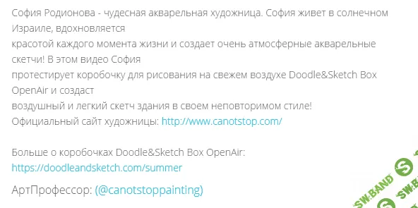 [Родионова] Небо и крыши (2017)