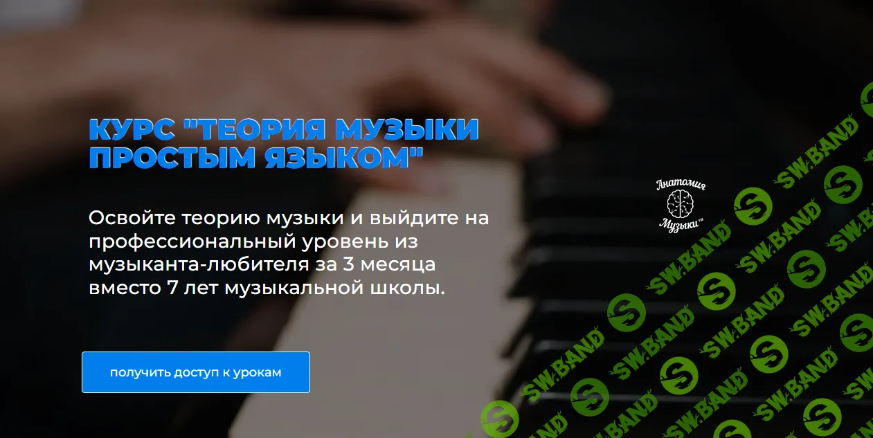 [Роман Алексеев] Теория музыки понятным языком (2023)