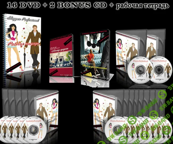 [Роман Белоснежный] Shopper Professional 1.0 - Обучение личному имиджу и стилю