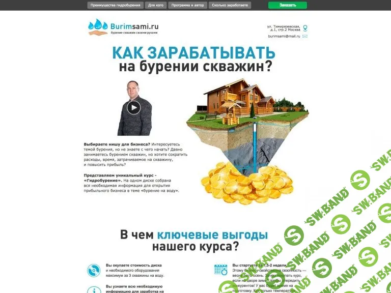 [Роман Карпухин] Как зарабатывать на бурении скважин? (2015)