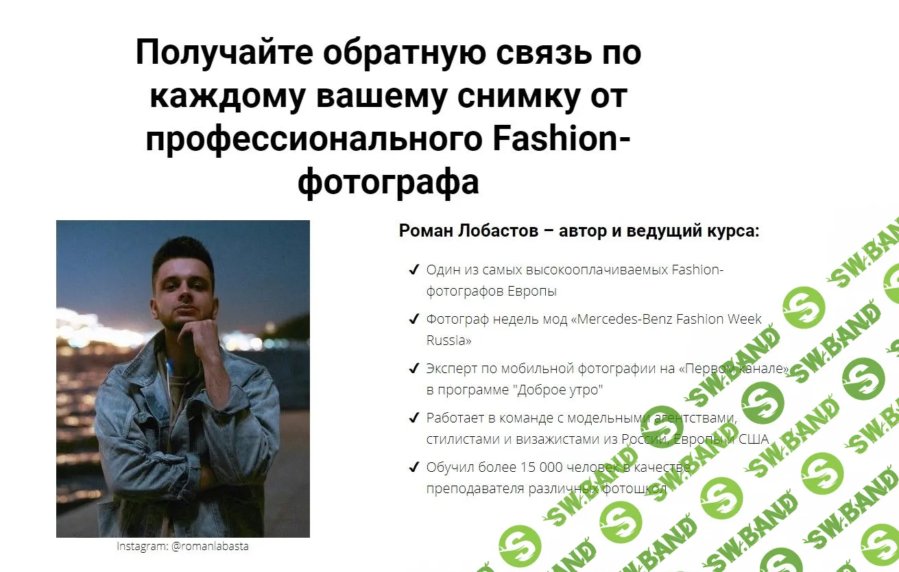 [Роман Лобастов] Крутые снимки для Instagram, Facebook и VK на камеру вашего телефона (2019)