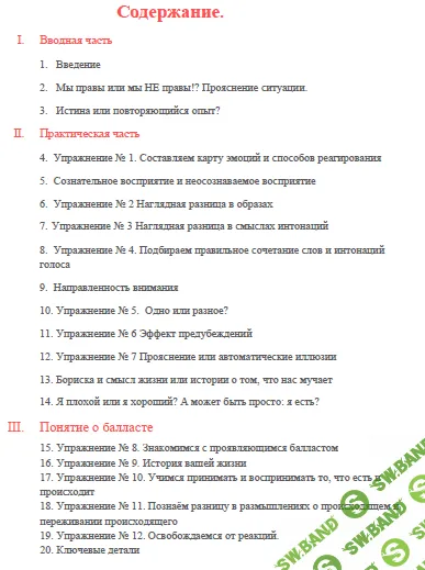 [Роман Матвеев, Малышев Денис ]Освобождение от иллюзий