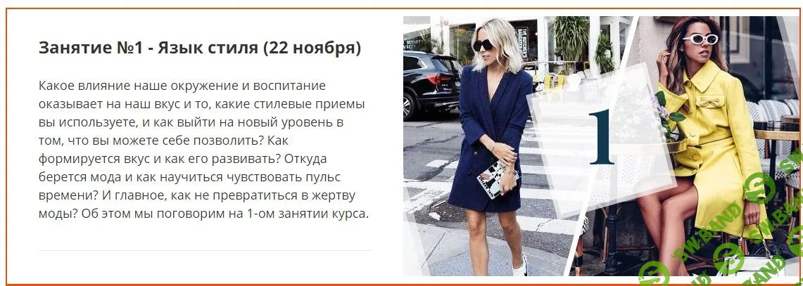 [Роман Медный] Лаборатория стиля: Формула идеального стиля