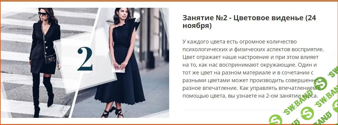 [Роман Медный] Лаборатория стиля: Формула идеального стиля