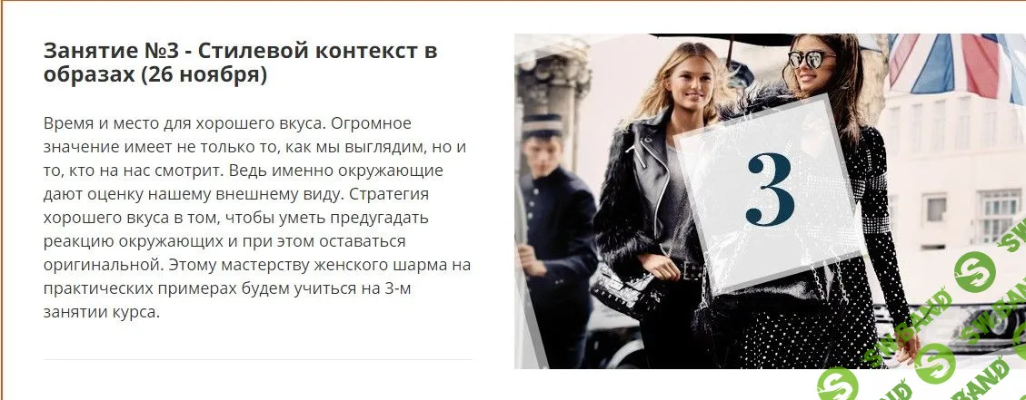 [Роман Медный] Лаборатория стиля: Формула идеального стиля