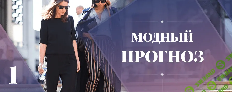 [Роман Медный] Стильный год