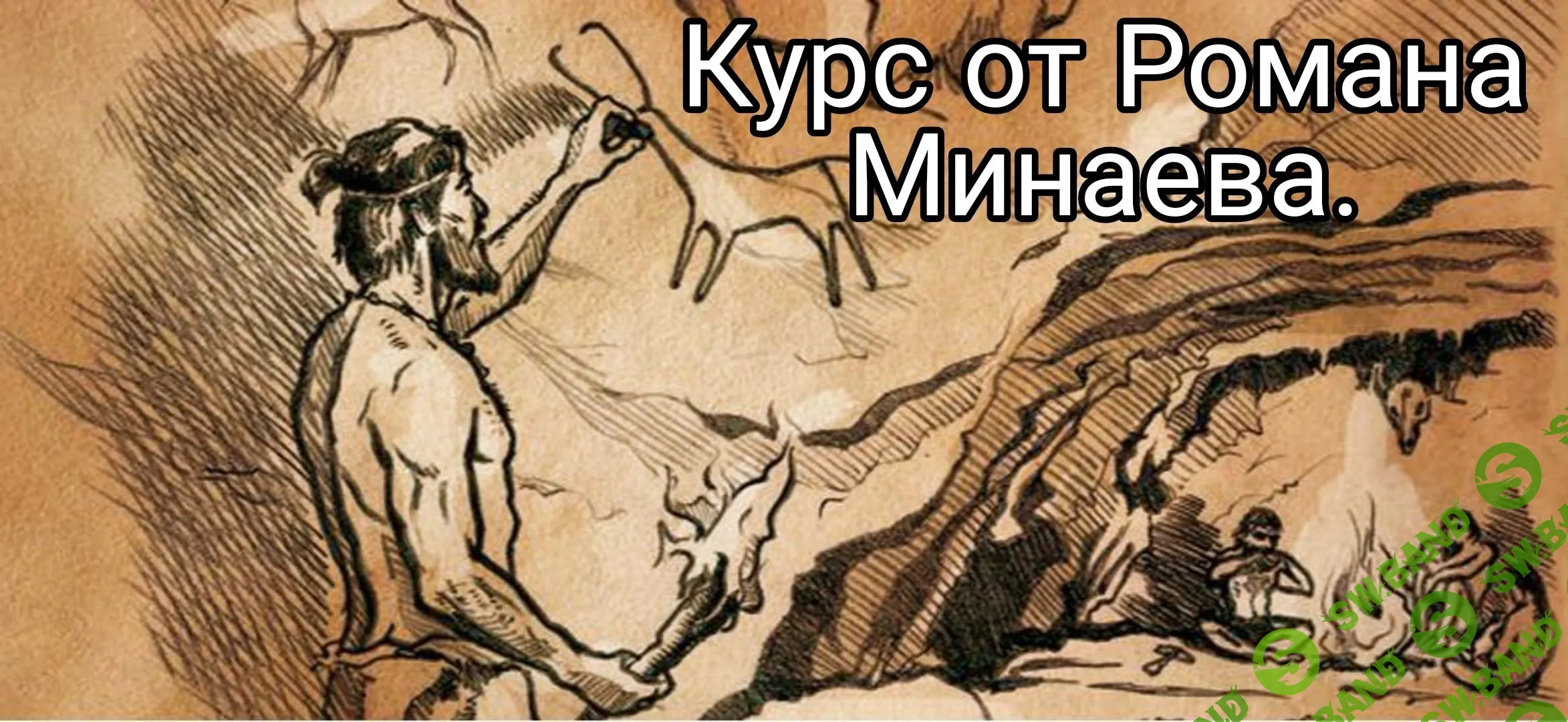 [Роман Минаев] Питание и здоровье (2022)