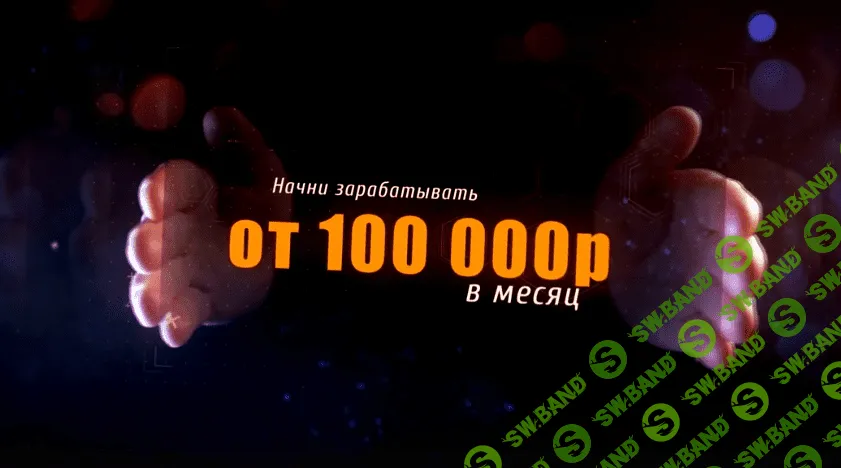 [Роман Острик] Арбитраж и лидогенерация с РСЯ!