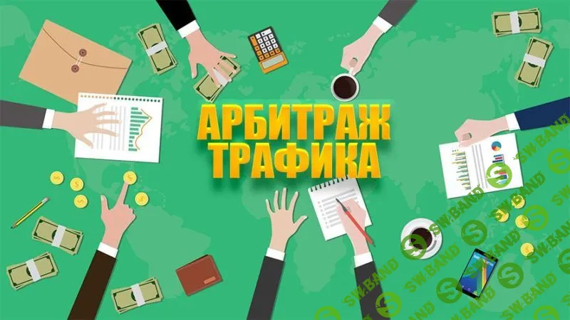 [Роман Острик, Дмитрий Ладесов] Арбитраж на максималках (2018)