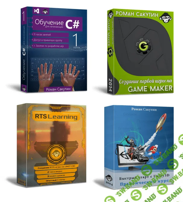 [Роман Сакутин] Создание игр