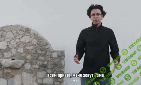 [Роман Хлюстов] Хочу снимать видео (2019)