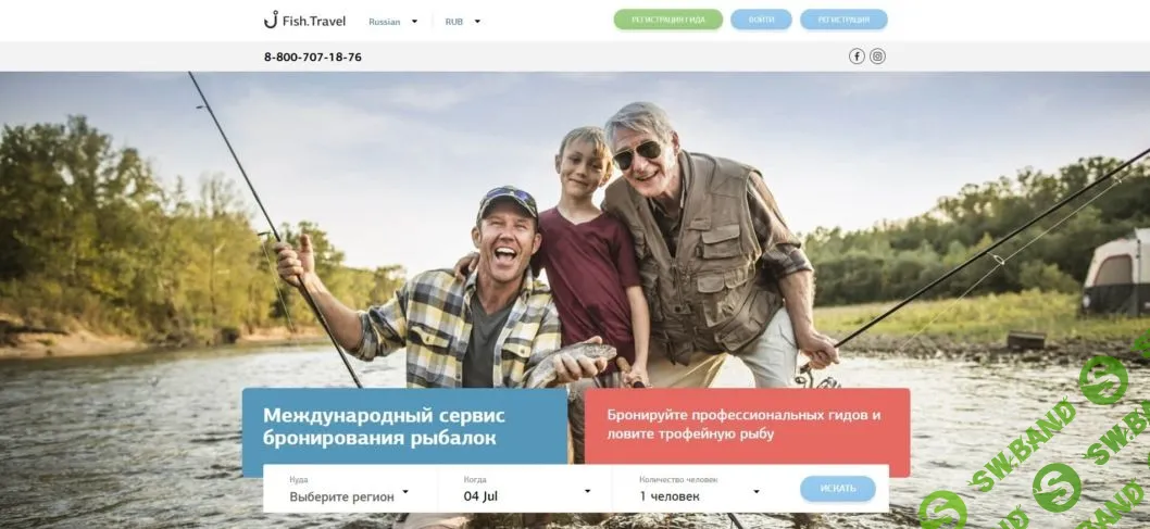 Российский Airbnb для рыбаков