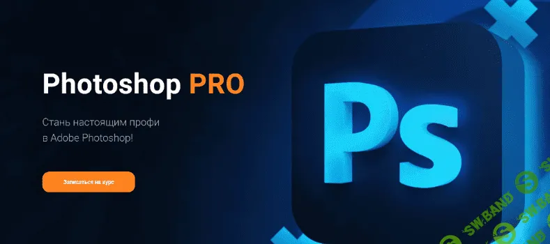 [Ростислав Литвицкий] [photofoxpro] Photoshop PRO (2022)