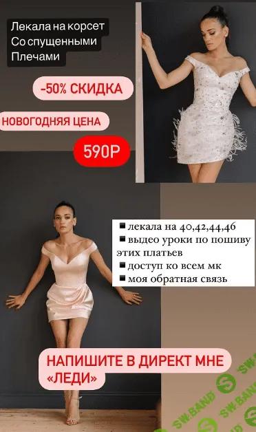 [Роза Карапетян] [Шитьё] Корсет со спущенными плечами (2022)