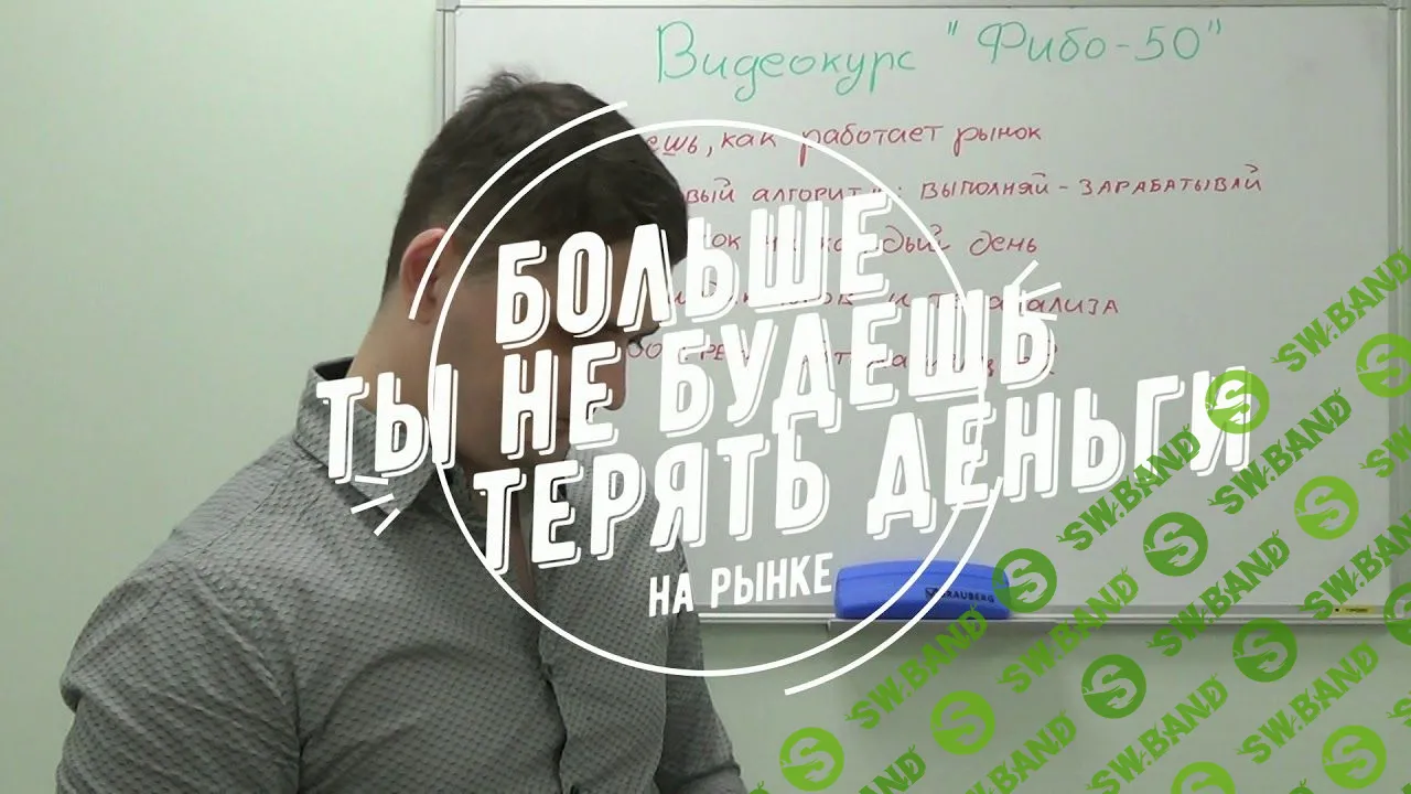 [Рожновский] Fibo - 50 (2018)