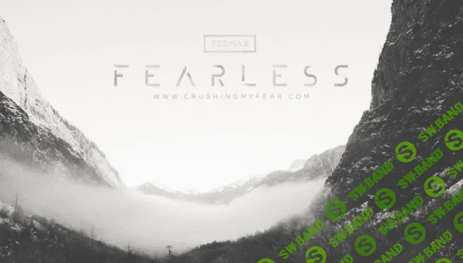 [RSD Max] Бесстрашный (2017)