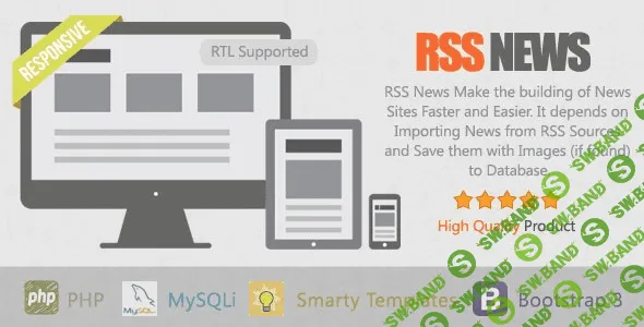 RSS News - Автонаполняемый новостной сайт (2020)