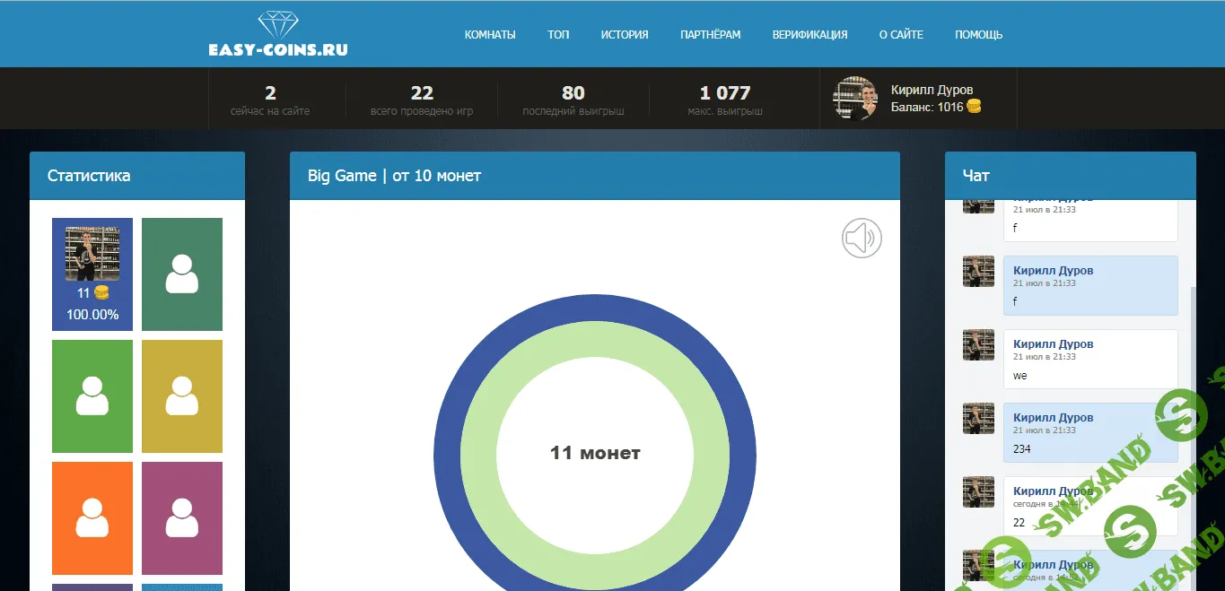 [RT] Скрипт онлайн рулетки