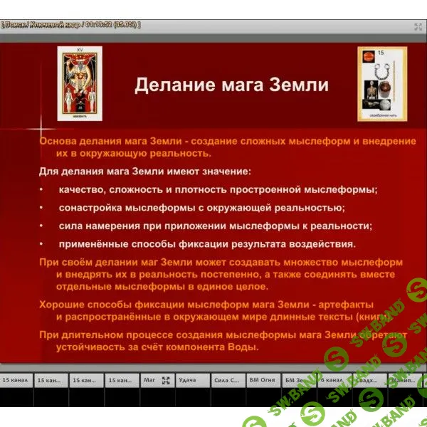 [Рубедо] 15 канал и личная сила (2022)