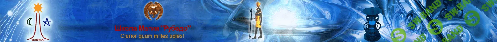 [Рубедо] Магия воды (2022)