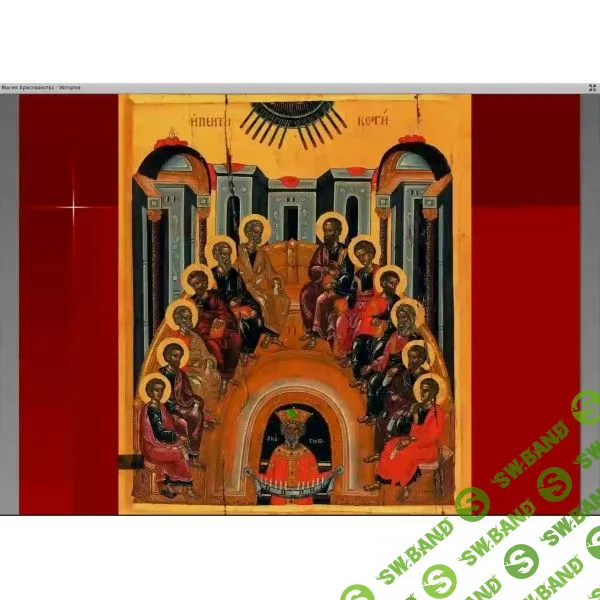 [Рубедо] Сефиротическая Магия в Христианстве (2022)