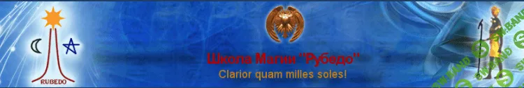 [Рубедо] Специализация Боевых Магов. Основная позиция Прогрессора (2022)