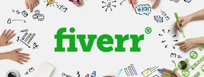[Руднев] Доходный бизнес на сервисе Fiverr (2014)
