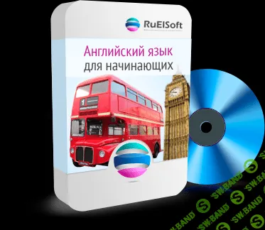 [Ruelsoft] Английский язык для начинающих (2014)