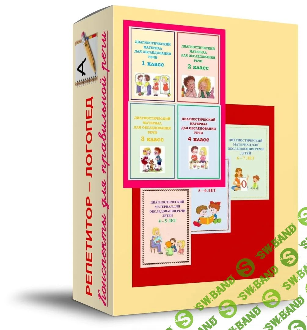 [Руфина Тимербулатова] Диагностика речи (2021)