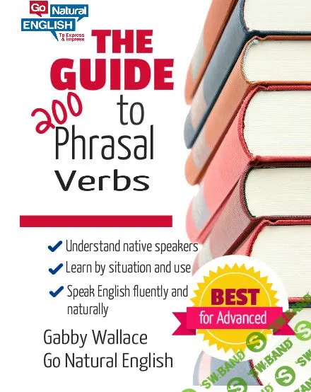 Руководство по 200+ Фразовые глаголы