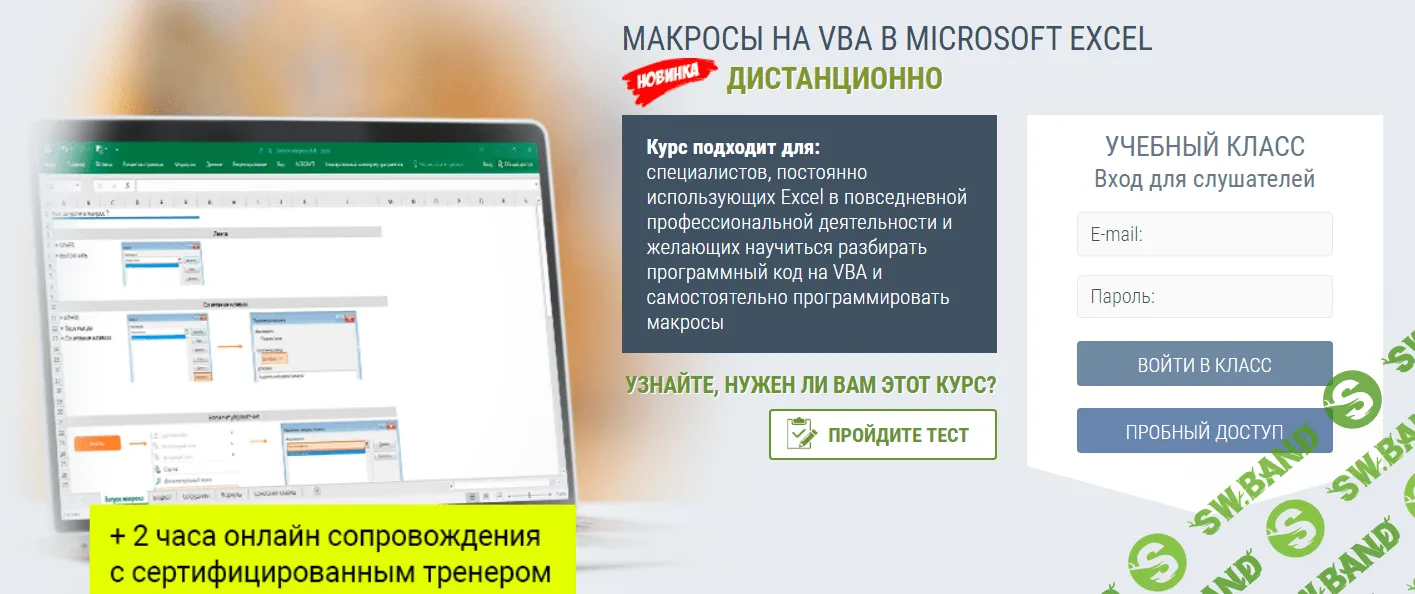[РУНО] [Алексей Козлов] Макросы на VBA в Microsoft Excel (2020)