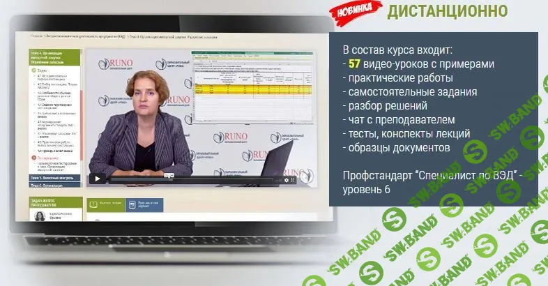 [РУНО] Внешнеэкономическая деятельность предприятия (ВЭД) (2020)