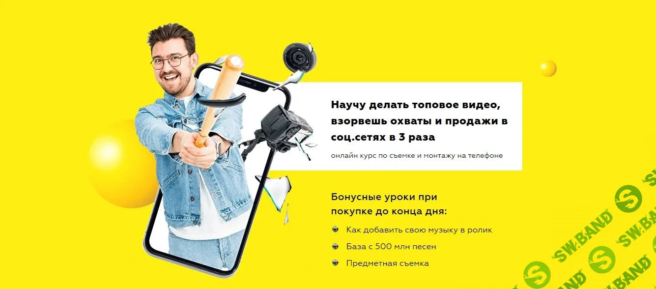 [Рушан Гилязов] Монтаж на телефоне (2020)