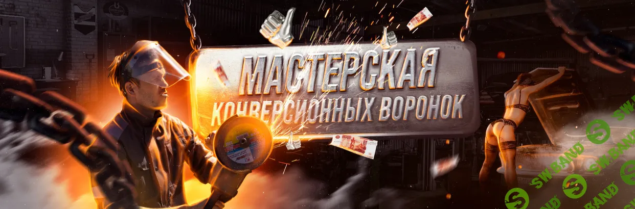 [Руслан Асадуллин] Авто-обзвон как способ моментального лидгена в любую нишу (2022)