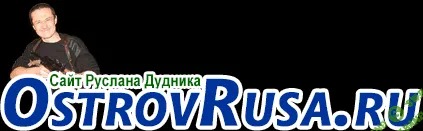 [Руслан Дудник] Меняя тело - меняем жизнь