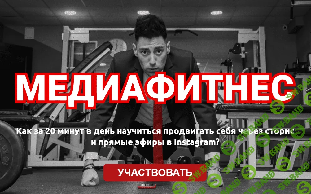 [Руслан Фаршатов] Медиафитнес. Пакет Боди (2020)